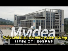 유후 콜드 체인 기숙사 사건 공유